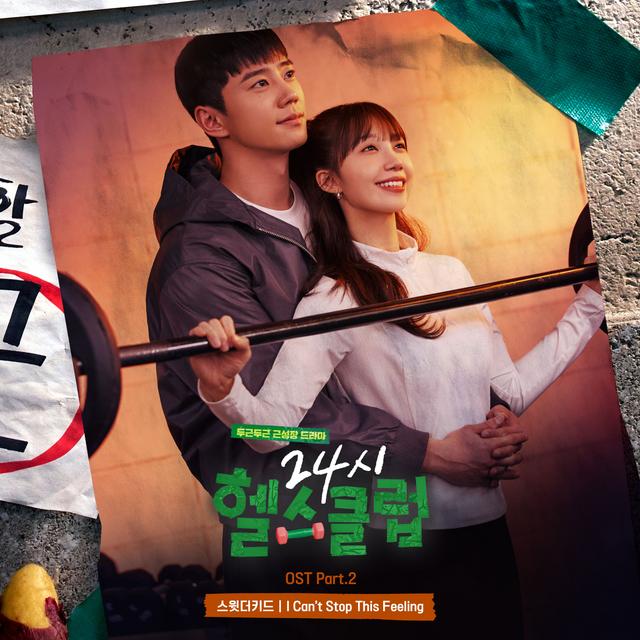 Album cover art for Pump Up the Healthy Love (Original Soundtrack) Part. 2