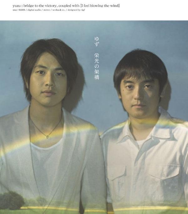 Album cover art for 栄光の架橋