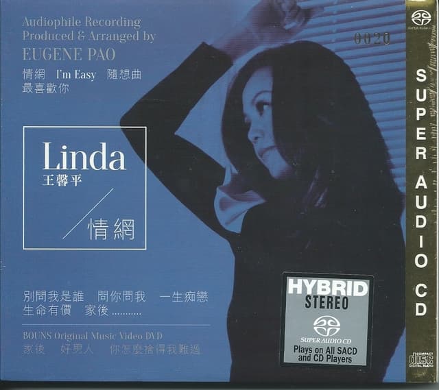 Album cover art for 情網