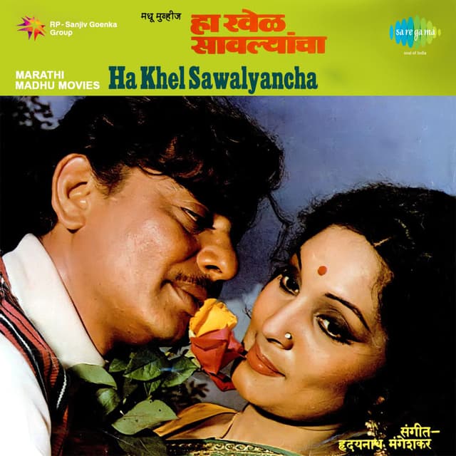 Album cover art for Ha Khel Sawalyancha
