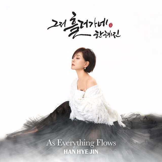 Album cover art for HANHYEJIN As Everything Flows