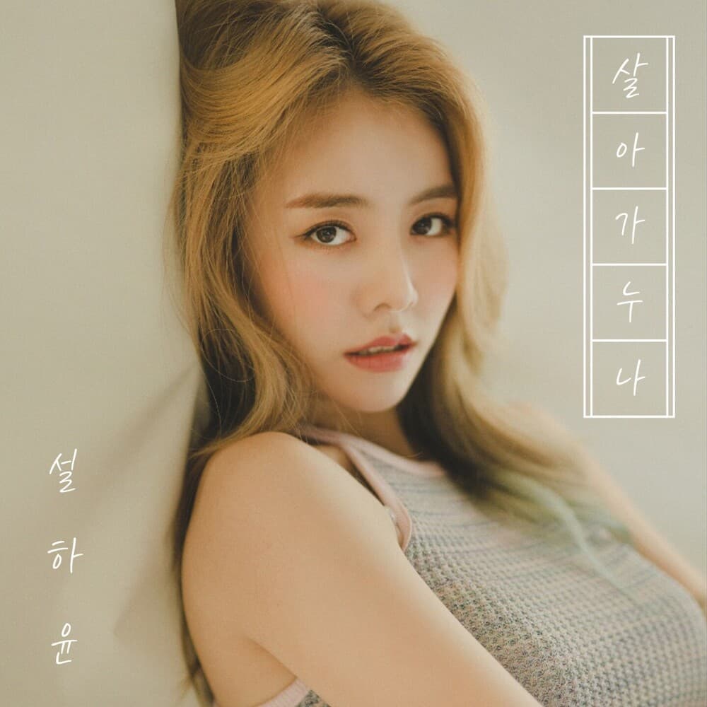 Lyric cover art