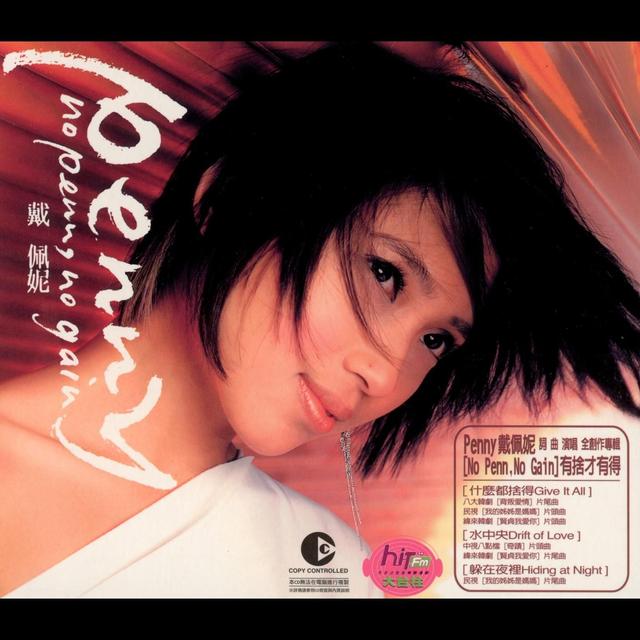 Album cover art for No Penn, No Gain