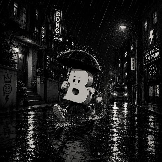 Album cover art for Rainy Day