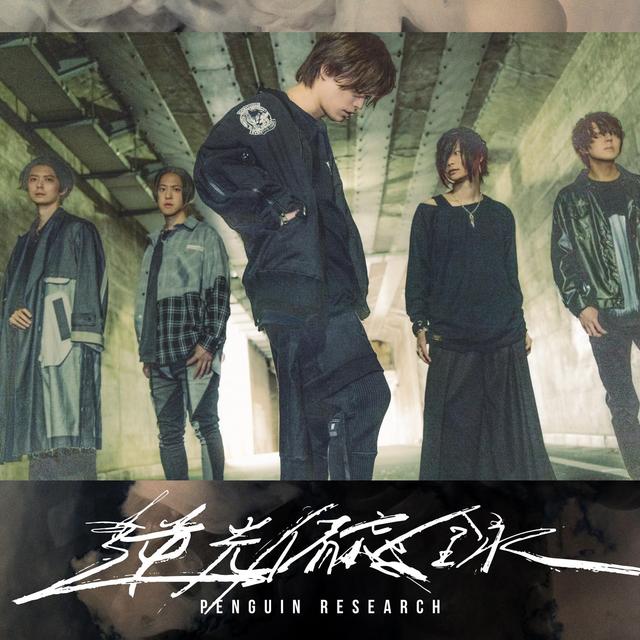 Album cover art for 逆光備忘録