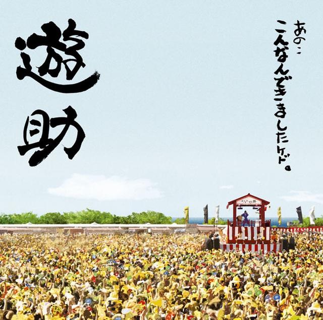 Album cover art for あの・・こんなんできましたケド。