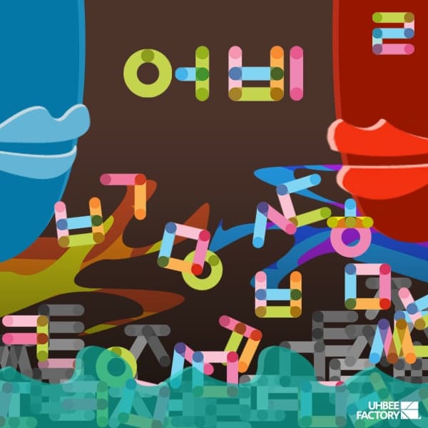 Album cover art for 어비월드