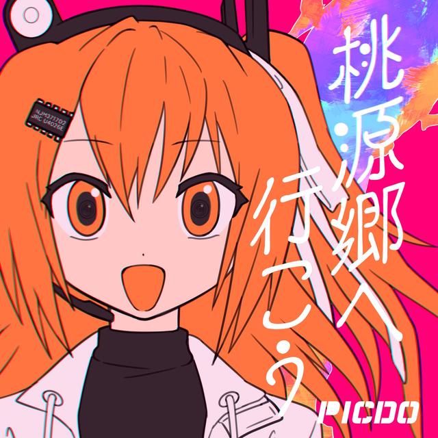 Album cover art for Let's Head to Tougenkyou