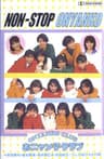 夏休みは終わらない (natsuyasumi ha owara nai)