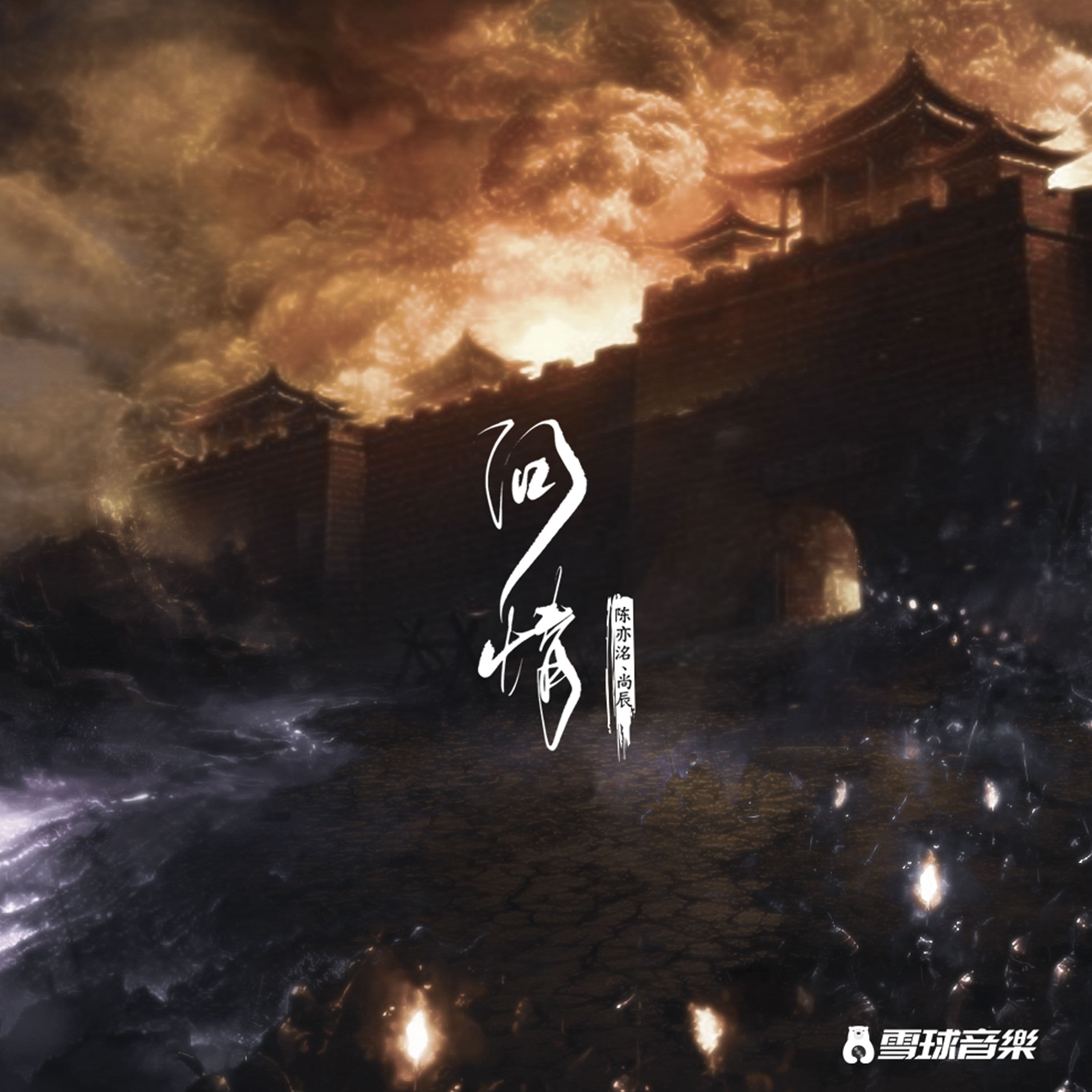Lyric cover art