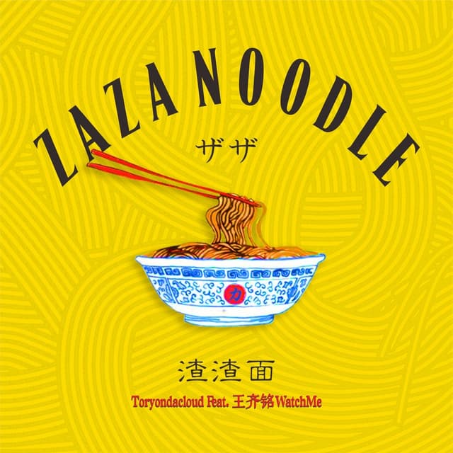 Album cover art for 渣渣面