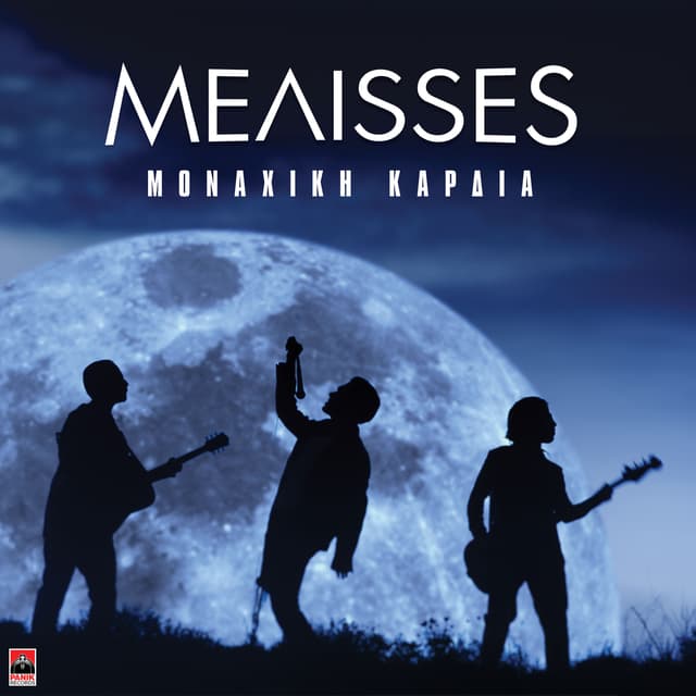 Album cover art for Monaxiki Kardia