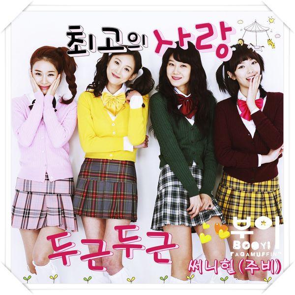 Album cover art for The Greatest Love, Part.3