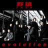 Paining Rain [Teru & Kan Version]