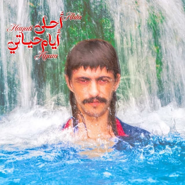 Album cover art for Ahla Ayam Hayati