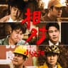 相對