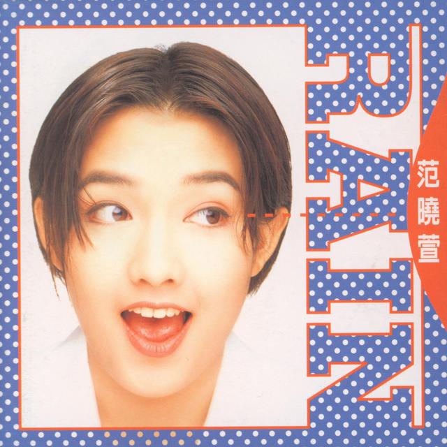 Album cover art for Rain