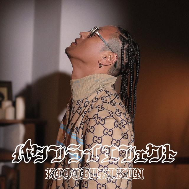 Album cover art for Butterfly Effect