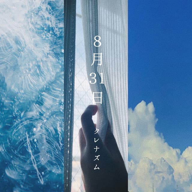 Album cover art for 8gatsu31nichi
