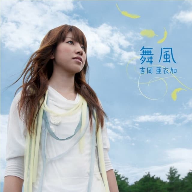 Album cover art for 舞風