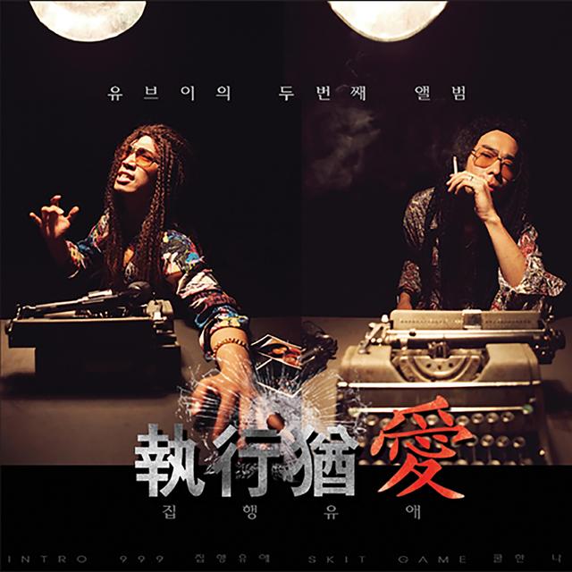 Album cover art for Back To The Dance