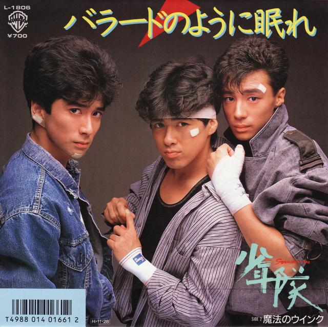 Album cover art for バラードのように眠れ