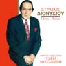 Ας μη γυρίζουμε στα ίδια