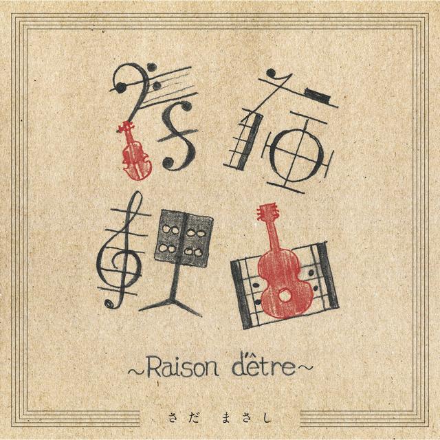 Album cover art for Raison d'etre