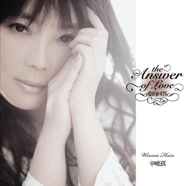 Album cover art for 愛的回答