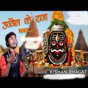 Album cover art for Ujjain Ke Raja Kabhi Kirpa Najariya (Hindi)