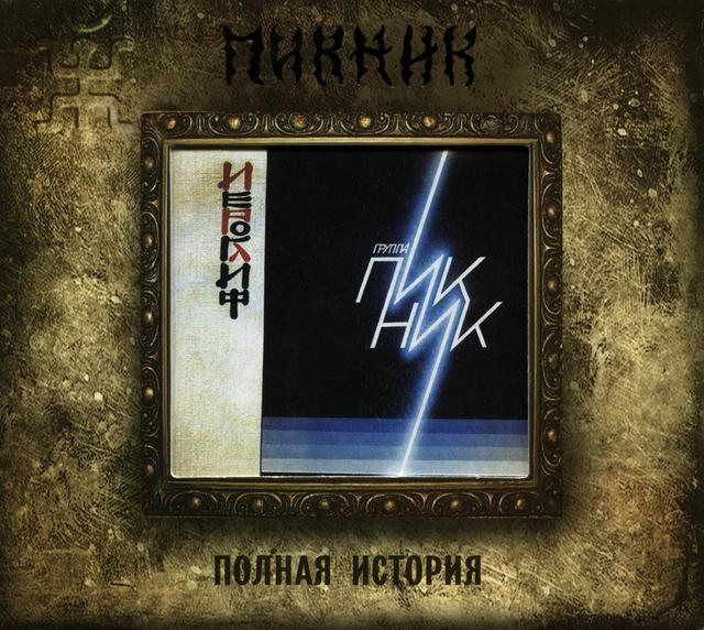 Album cover art for Иероглиф