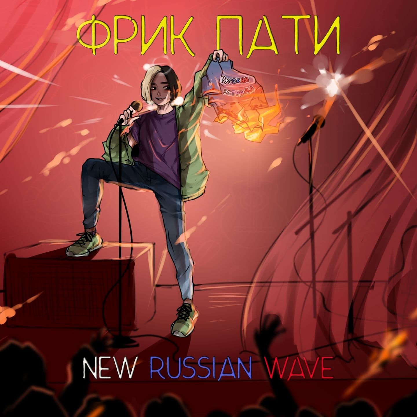 Lyric cover art