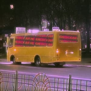 Album cover art for Не киевская