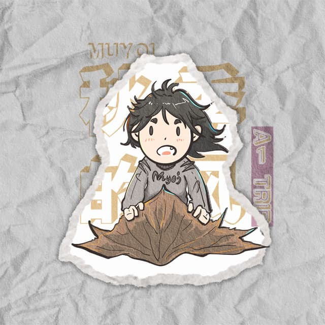 Album cover art for 秋季的风