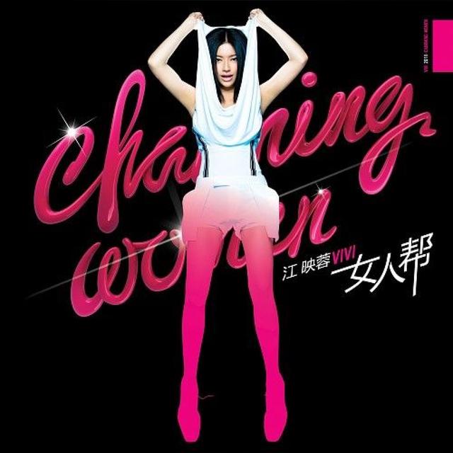 Album cover art for 女人帮