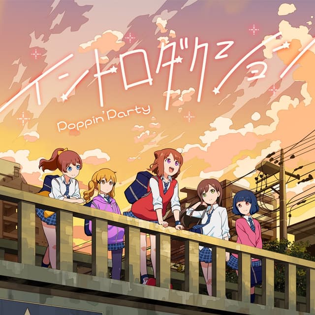 Album cover art for イントロダクション