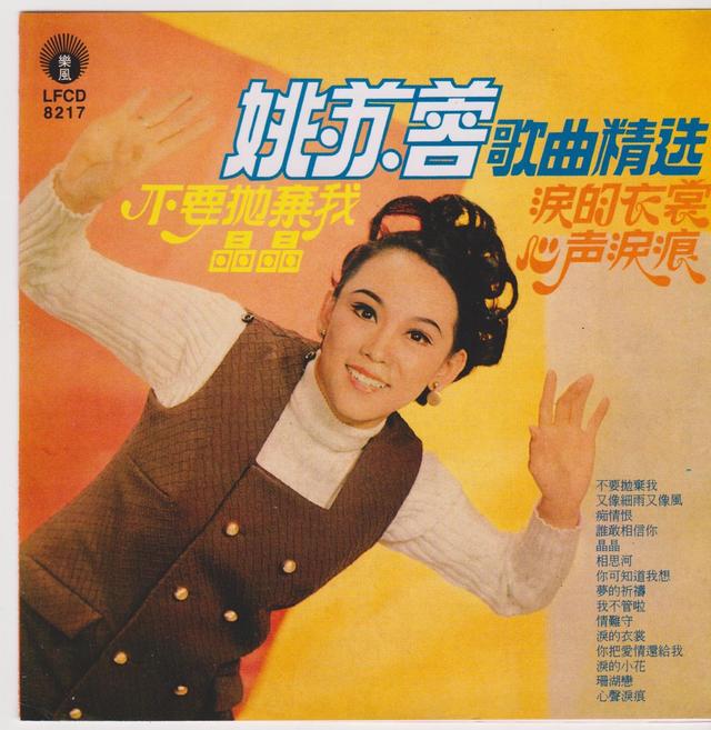 Album cover art for 歌曲精選