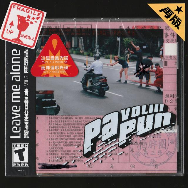 Album cover art for 青春只差兩撇