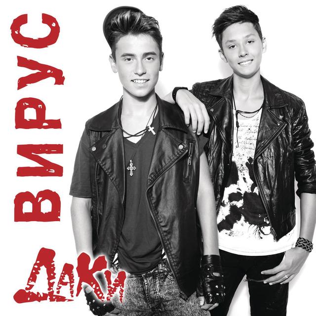 Album cover art for Virus