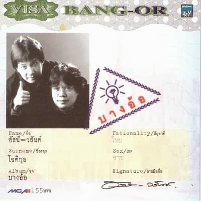 Lyric cover art