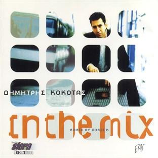 Album cover art for In The Mix