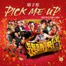 Pick Me Up（《臨時決鬥》電影主題曲）