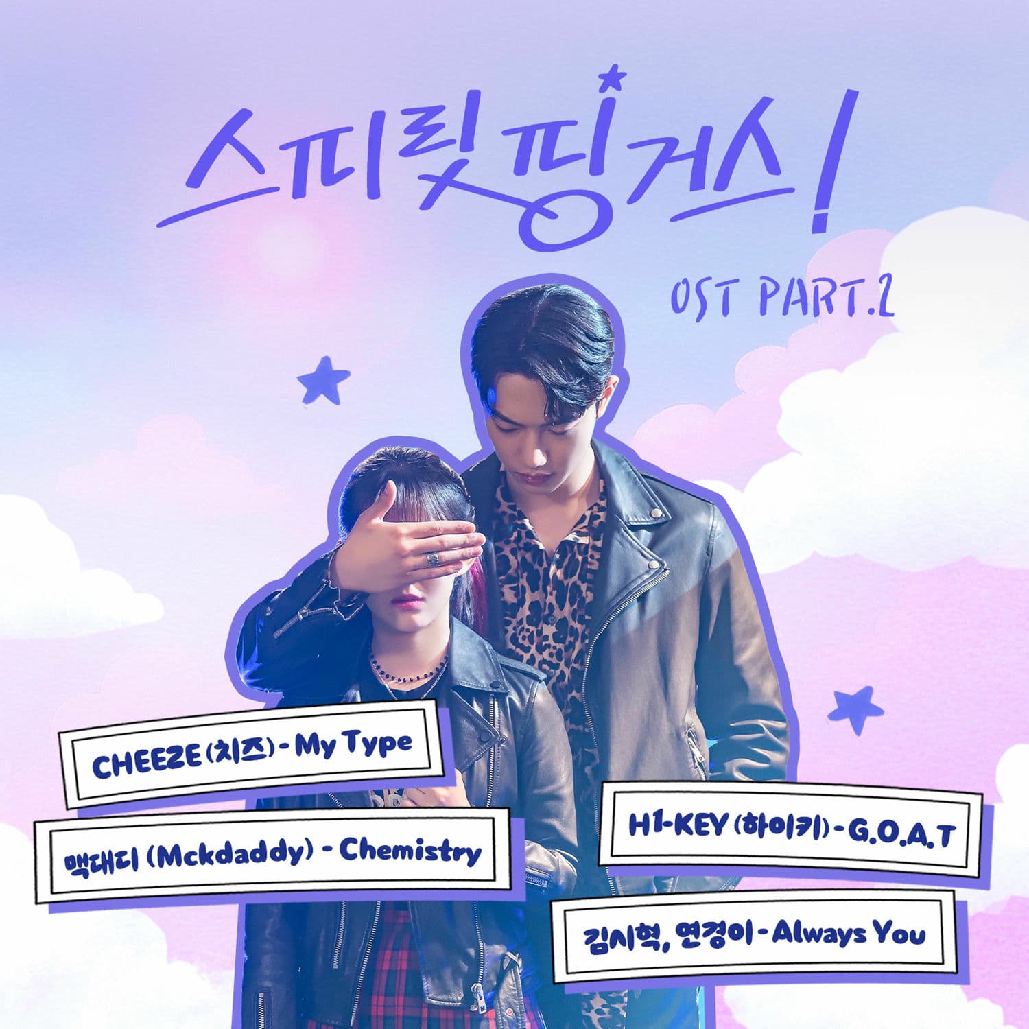 Lyric cover art