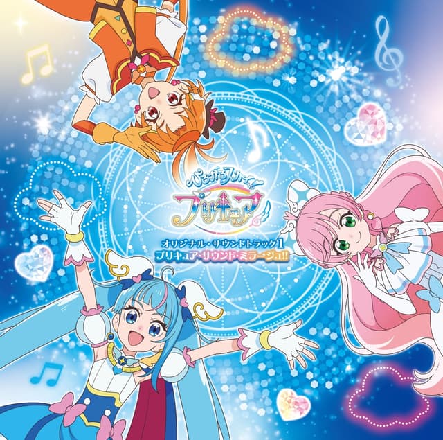 Album cover art for ひろがるスカイ!プリキュア オリジナル・サウンドトラック1 プリキュア・サウンド・ミラージュ!!