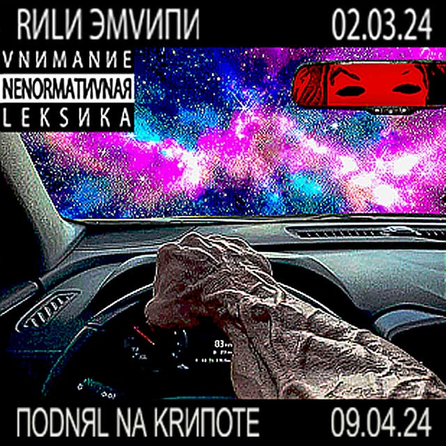Album cover art for RИLИ ЭМVИПИ ПОDNЯL NA KRИПОТЕ