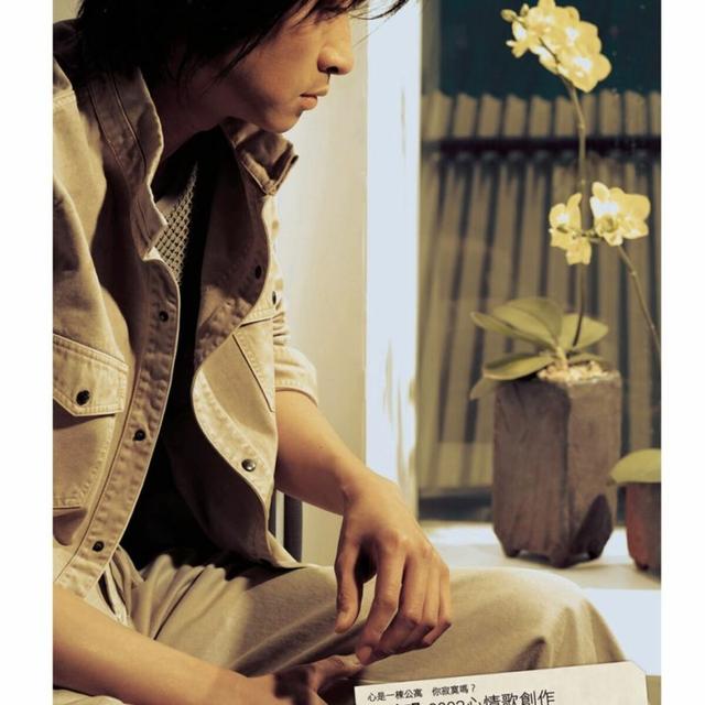 Album cover art for 2003 Heart Felt Self-Composed-Lonesome Space In Taipei