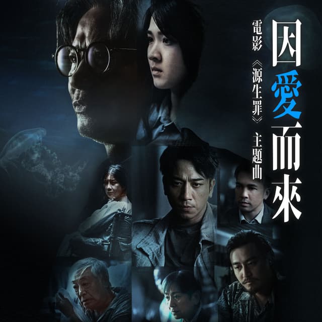 Album cover art for For the Sake of Love