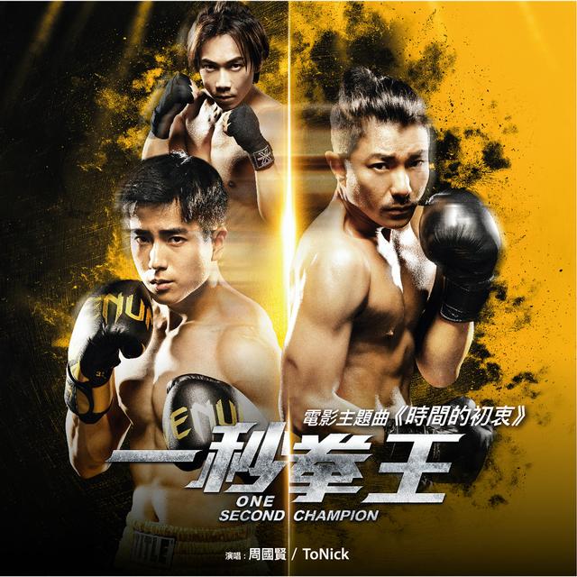 Album cover art for Origin of Time