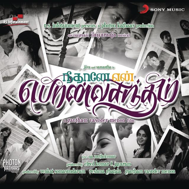Album cover art for Neethaane En Ponvasantham