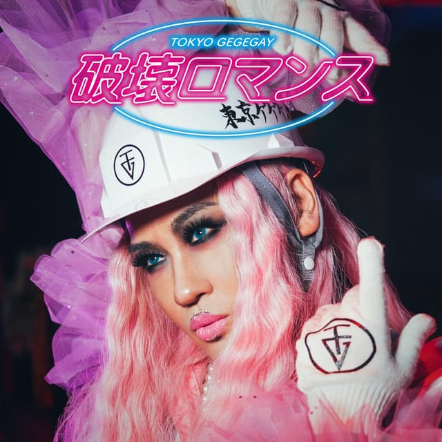 Album cover art for Break the Romance